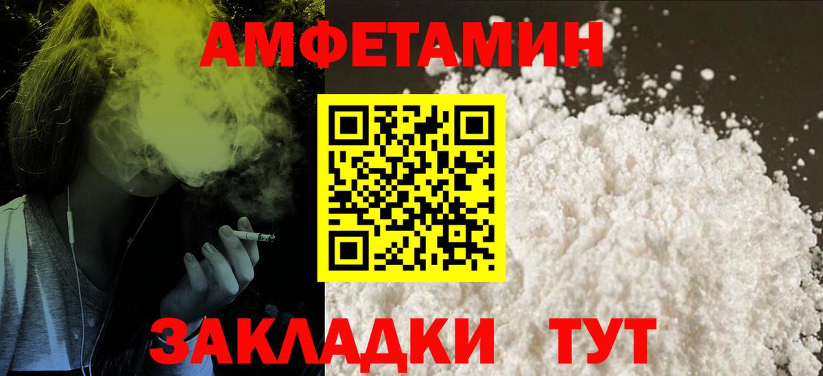 Минеральные Воды  Амфетамин 98%  Амфетамин  Вход с VPN 