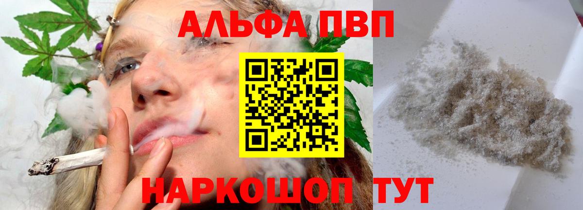 A-PVP  Alpha PVP Crystall  Минеральные Воды  Alpha PVP мука 