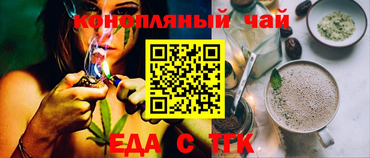 Cannafood конопля  Вход с VPN  Минеральные Воды 