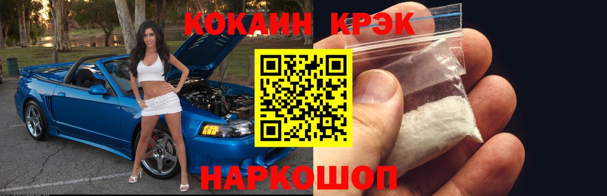 COCAIN Колумбийский Минеральные Воды
