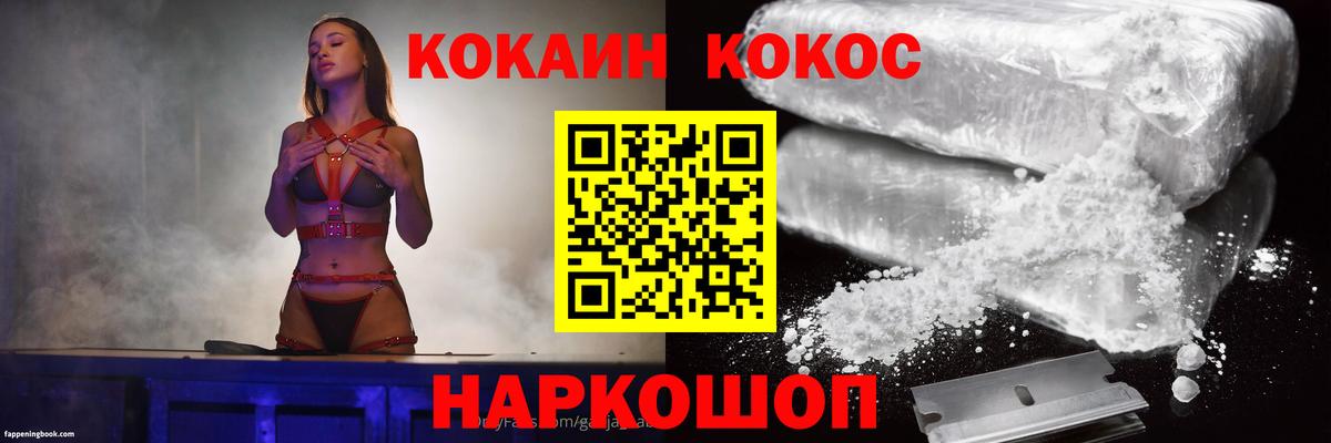 как найти закладки  COCAIN  Вход с VPN  Cocaine Боливия  Cocaine FishScale  Минеральные Воды 