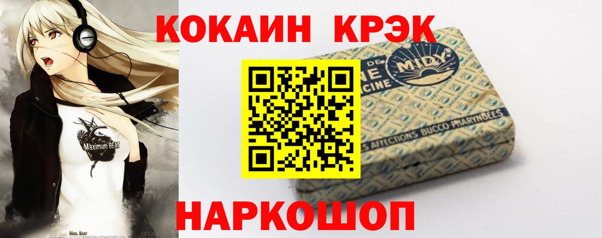 COCAIN 98% Минеральные Воды