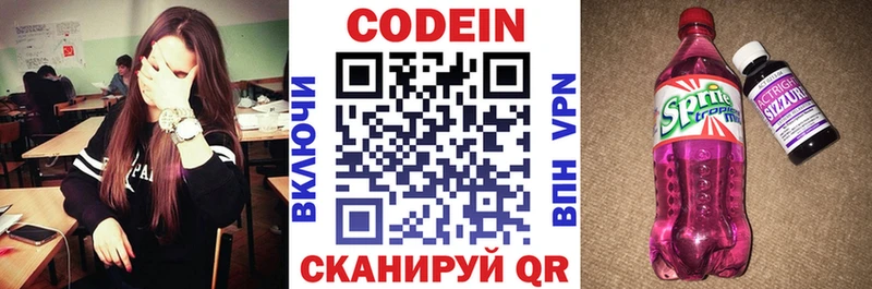 наркошоп  Минеральные Воды  Codein Purple Drank 