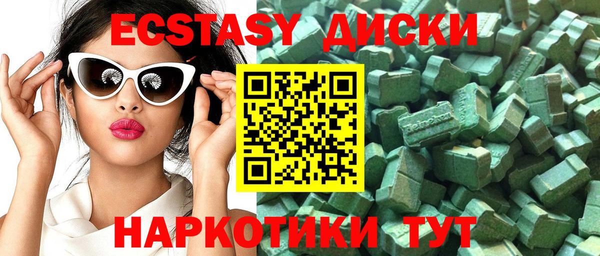 Экстази ешки  Вход с VPN  Минеральные Воды  ссылка на мегу зеркало  Ecstasy ешки  Ecstasy 