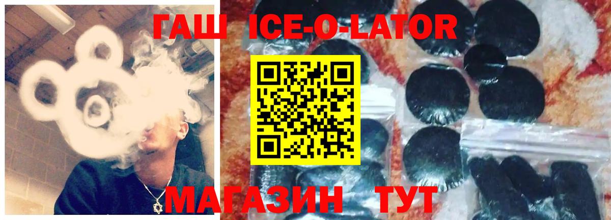 ГАШИШ Premium Минеральные Воды