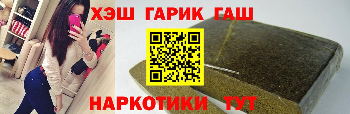 ГАШИШ  Минеральные Воды  где купить   ГАШИШ 40% ТГК 