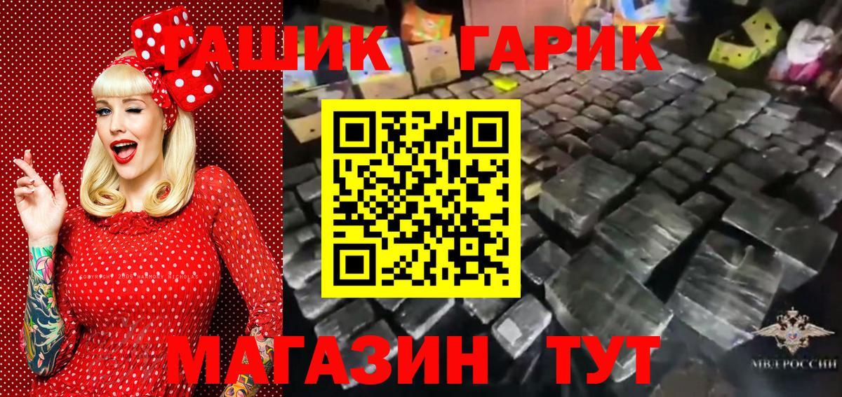 Гашиш 40% ТГК Минеральные Воды