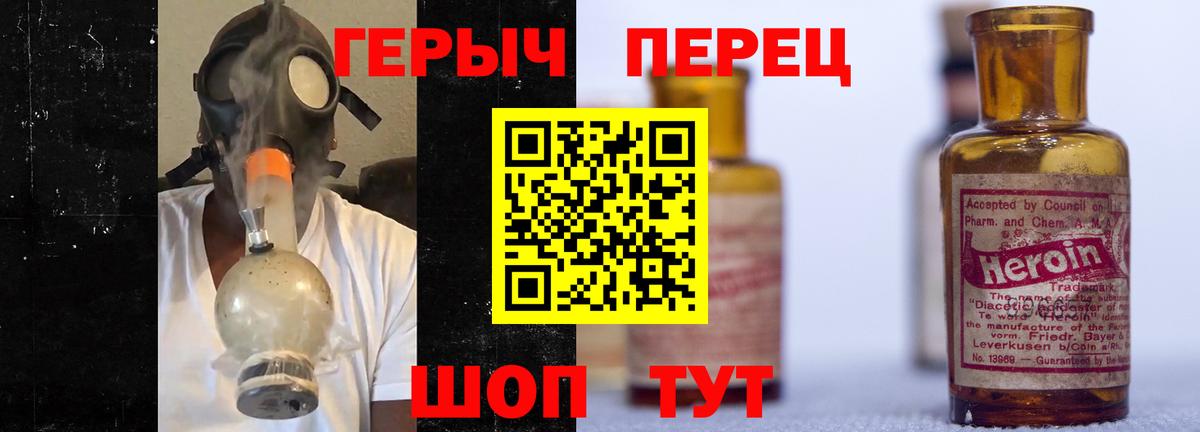 ГЕРОИН афганец Минеральные Воды