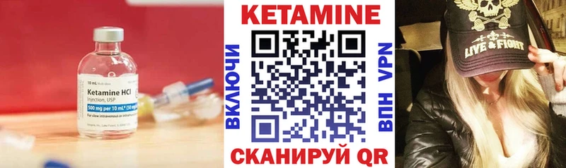 Кетамин VHQ  купить  сайты  Минеральные Воды 
