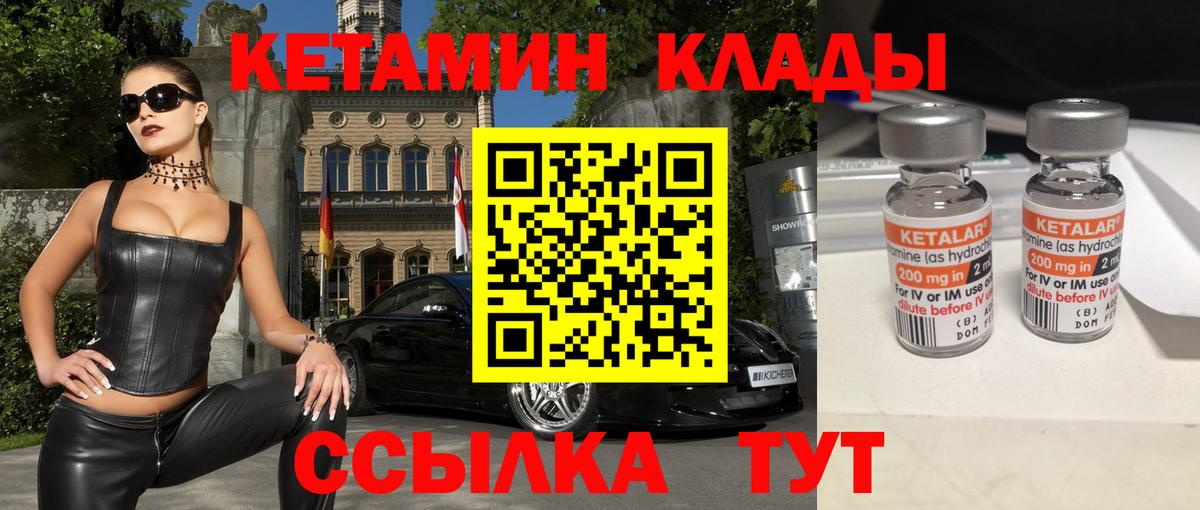 нарко площадка клад  Кетамин VHQ  Минеральные Воды  Вход с VPN  КЕТАМИН VHQ 