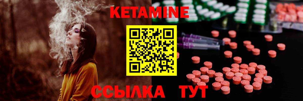 КЕТАМИН VHQ  Минеральные Воды  Кетамин ketamine 
