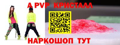 кристаллы Донецк