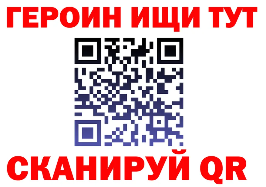 Героин VHQ зеркало площадка МЕГА Минеральные Воды