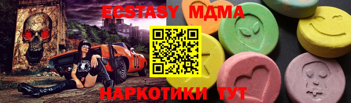 MDMA  МДМА кристаллы  Минеральные Воды  МДМА VHQ 