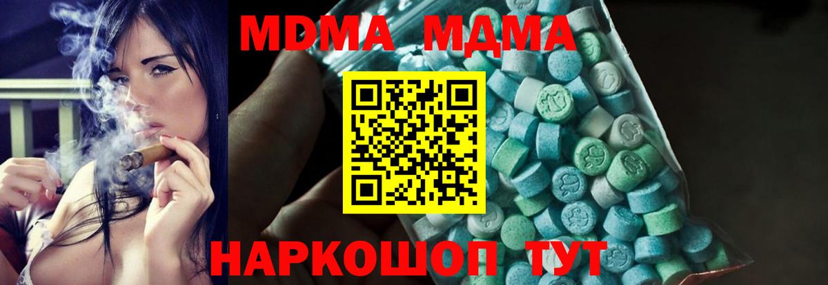 МДМА crystal  МДМА  Вход с VPN  Минеральные Воды  MDMA Molly 