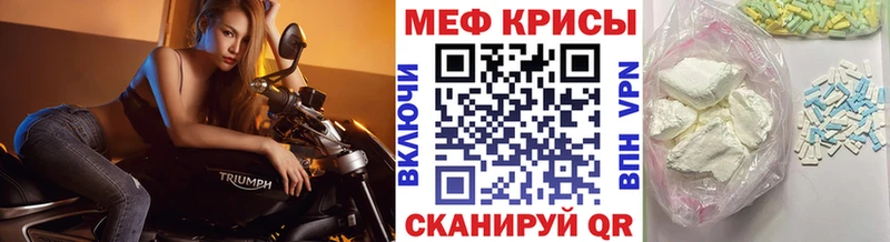 МЯУ-МЯУ mephedrone  магазин    Минеральные Воды 