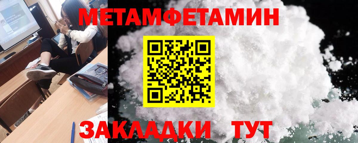 Первитин пудра  МЕТАМФЕТАМИН  Минеральные Воды  Вход с VPN 