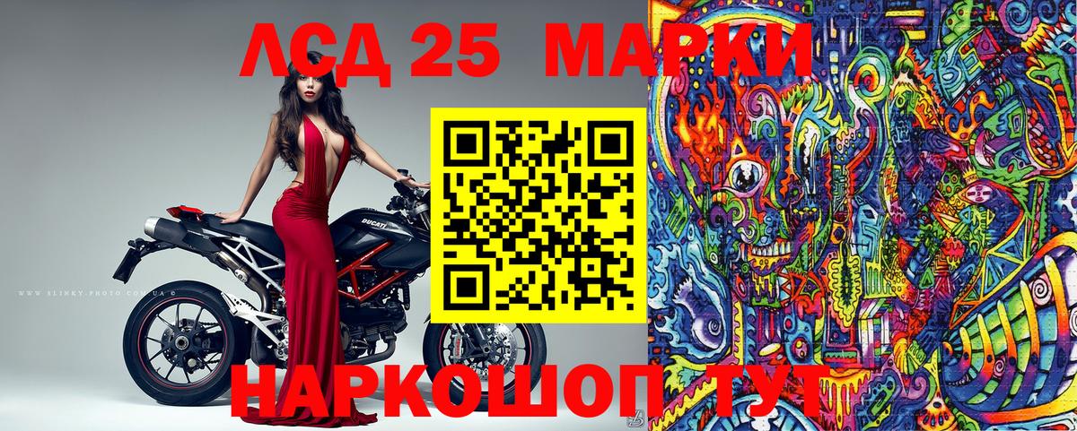 Наркотические марки 1,5мг Минеральные Воды