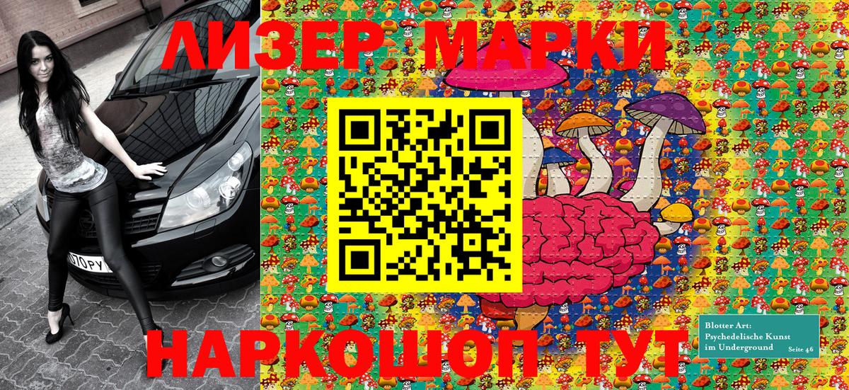 Минеральные Воды  Марки NBOMe 1,5мг  Марки NBOMe 1,5мг  Вход с VPN 