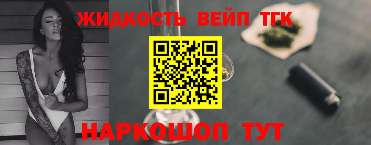 Минеральные Воды  Дистиллят ТГК вейп с тгк  ТГК концентрат  где купить наркоту  Вход с VPN 