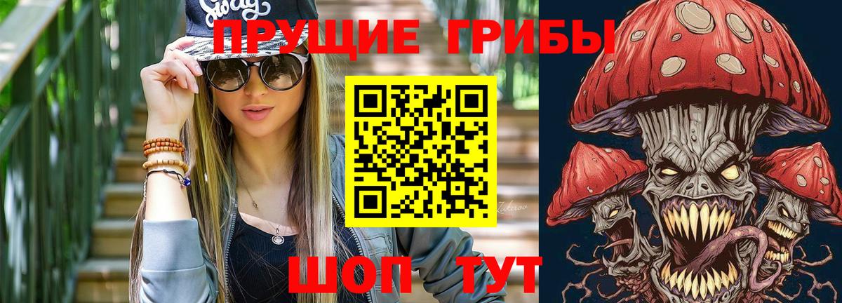 Галлюциногенные грибы ЛСД  Галлюциногенные грибы Psilocybine cubensis  Минеральные Воды  Вход с VPN 