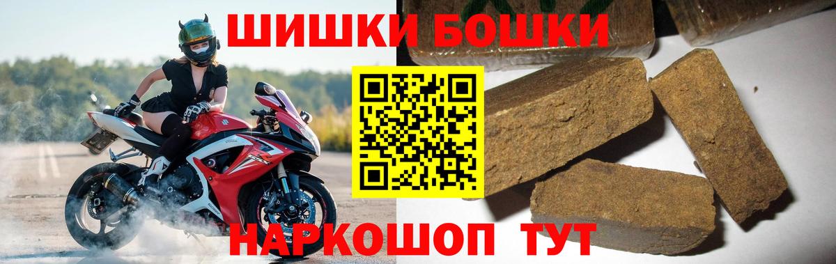 Бошки Шишки White Widow Минеральные Воды